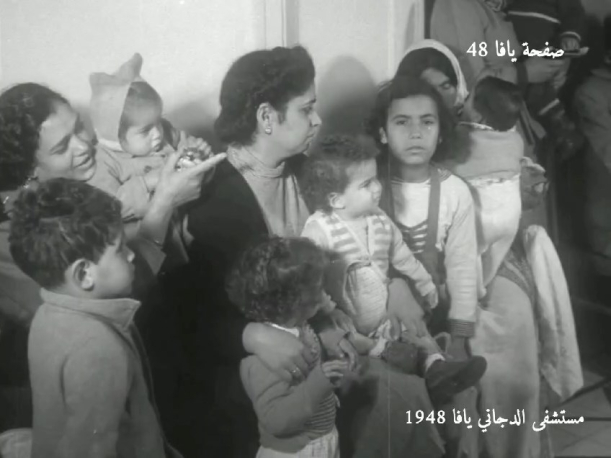 مشاهد نادرة من داخل مستشفى الدجاني في يافا عام 1948 